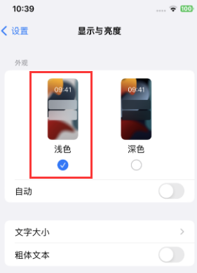 芮城苹果15服务店分享iPhone15无法关闭深色模式怎么办