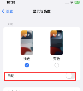 芮城苹果15服务店分享iPhone15无法关闭深色模式怎么办 