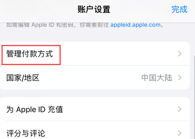 芮城芮城苹果维修分享无法在iPhone上下载或更新应用办法 芮城芮城苹果维修分享无法在iPhone上下载或更新应用办法