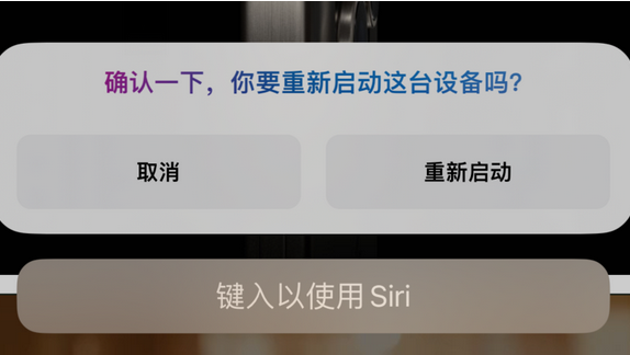 芮城苹果15服务店分享如何重新启动iPhone 15机型 