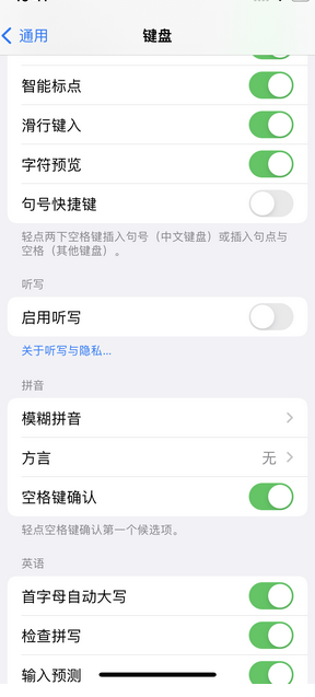 芮城苹果14维修店分享iPhone14如何快速打字 芮城苹果14维修店分享iPhone14如何快速打字