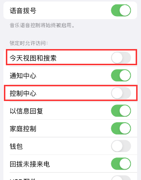 芮城苹果14维修店分享iPhone14到手后建议关闭的几个功能 