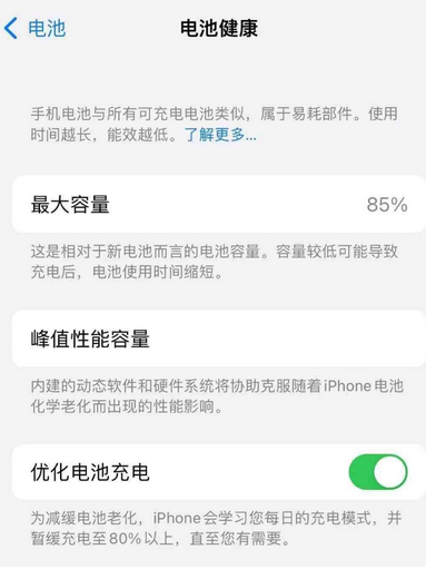 芮城苹果手机维修店分享iPhone运行缓慢怎么办 