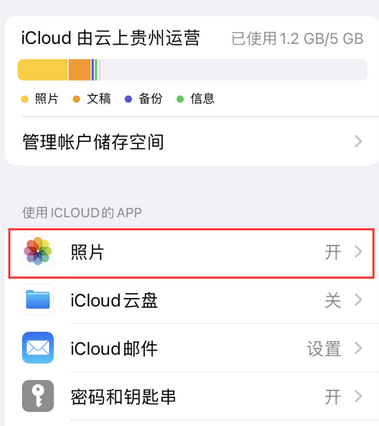 芮城苹果手机维修站分享如何保留iPhone中的照片 