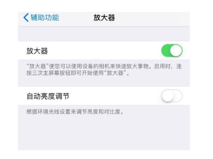芮城苹果14服务店分享iPhone14辅助功能快捷键设置方法 芮城苹果14服务店分享iPhone14辅助功能快捷键设置方法