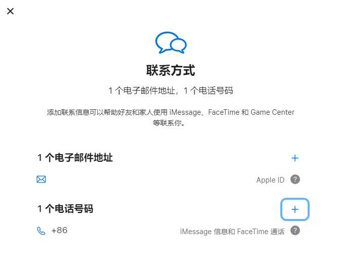 芮城iPhone维修分享用户换手机号后需要重新注册AppleID吗 
