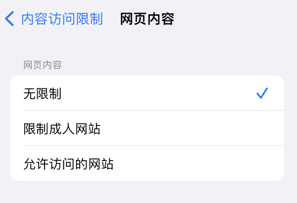 芮城苹果维修服务分享iOS16找不到Safari无痕浏览模式 