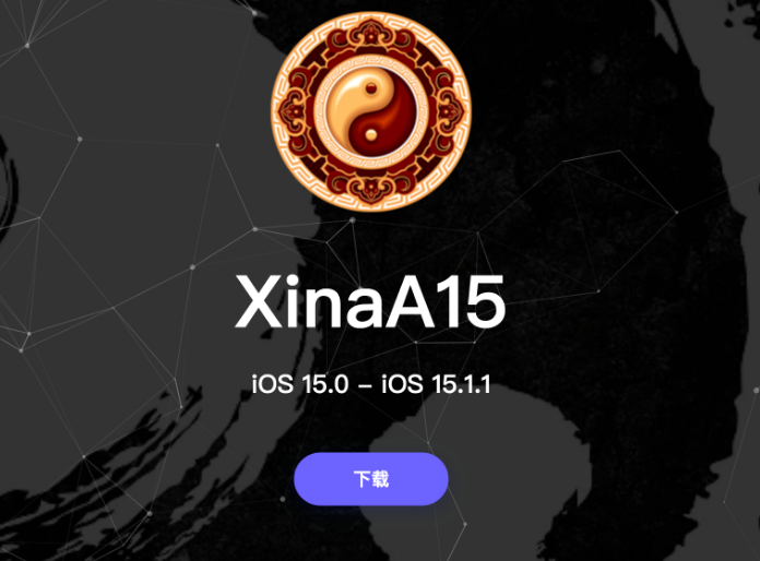 芮城苹果手机维修分享XinA15越狱工具正式发布 兼容iOS 15.0 - 15.1.1系统 