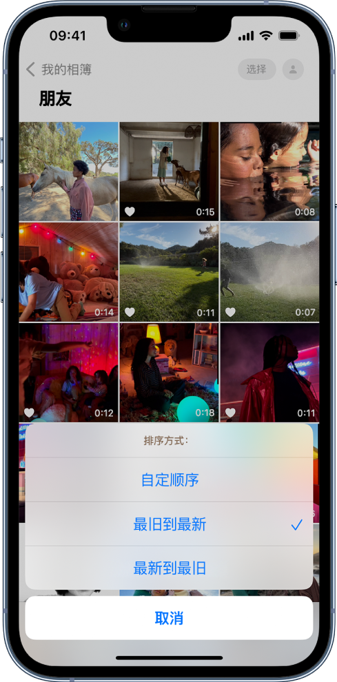 芮城苹果服务网点分享升级 iOS 16 后，找不到 iPhone 相册的排序功能了怎么办 