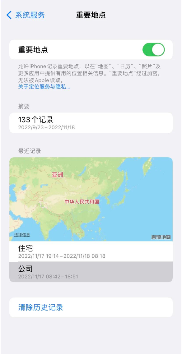 芮城苹果14维修分享iPhone 14手机如何查看重要地点 