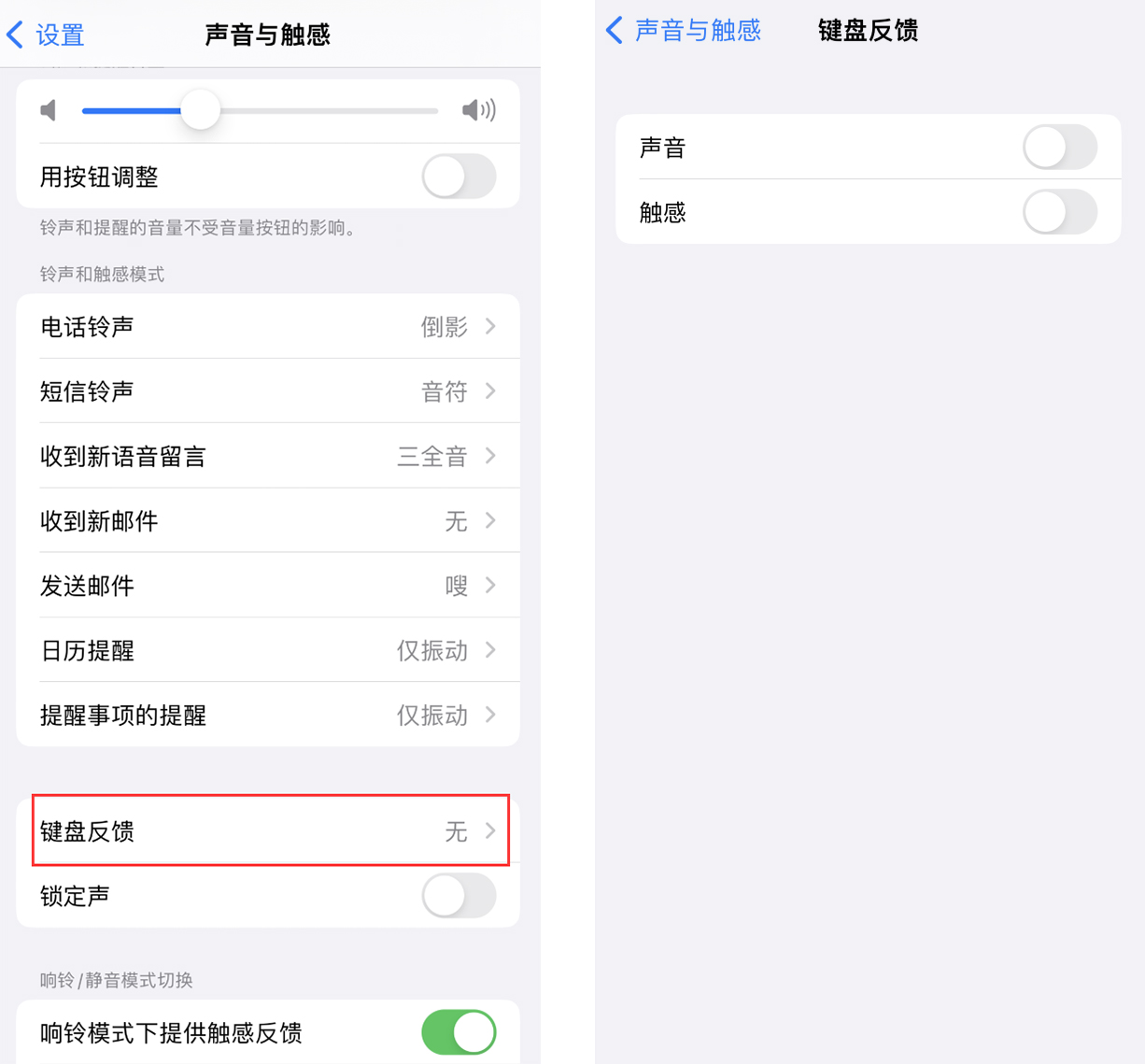 芮城苹果手机维修分享iOS 16 小细节：支持开启 iPhone 键盘声音及触感反馈 
