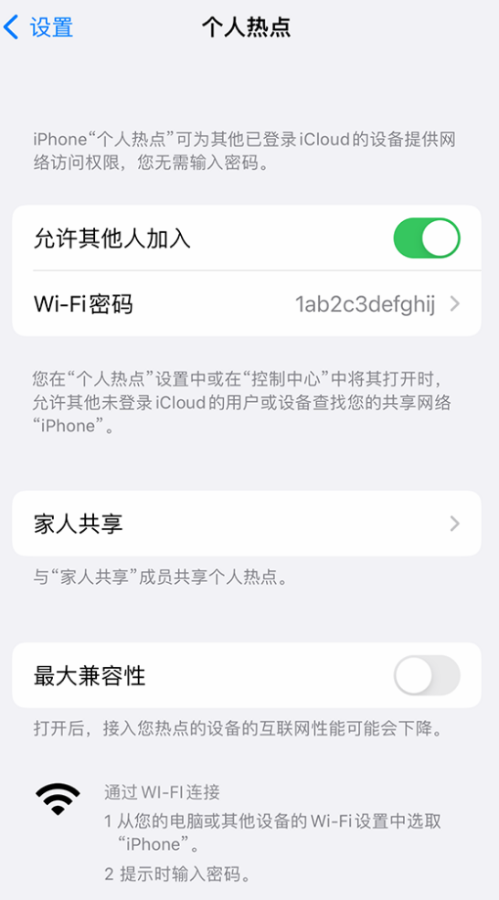 芮城苹果手机维修分享如何用 iPhone 为其他设备连上网 