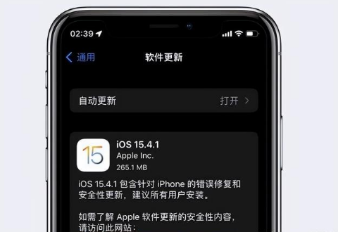 芮城苹果手机维修分享iOS15.4.1值得升级吗 
