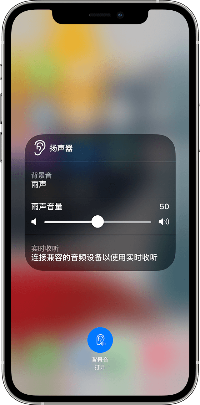 芮城苹果手机维修分享iOS 15 全新辅助功能 
