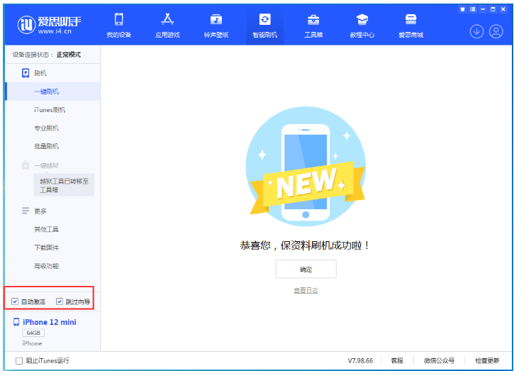 芮城苹果手机维修分享iOS 17.1 RC版一键刷机教程 