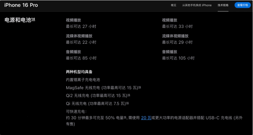芮城苹果手机维修分享iPhone 16 / Pro 国行版支持 Qi2 