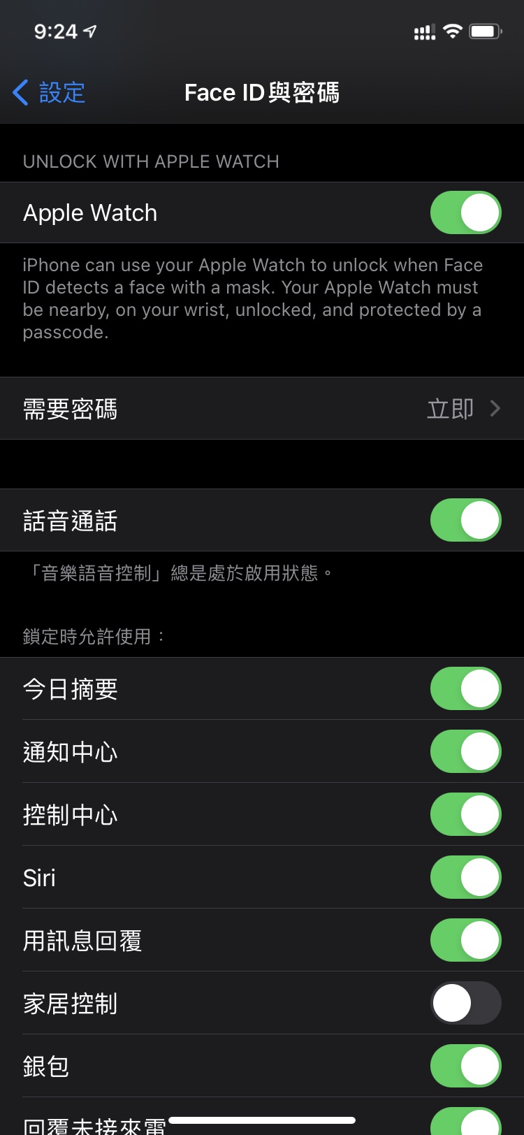 芮城苹果手机维修分享Apple Watch如何解锁iPhone 