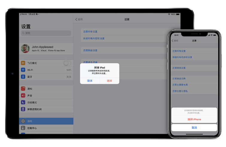芮城苹果手机维修分享赠送或出售旧iPhone前需要做哪些准备 