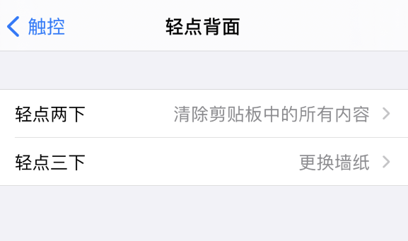 芮城苹果手机维修分享iPhone 小技巧 