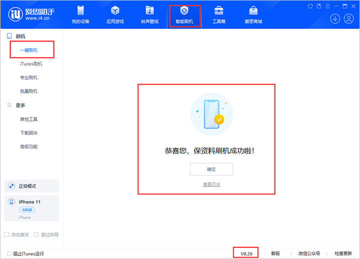 芮城苹果手机维修分享iOS 18beta3版本（版本号：22A5307f）固件下载 