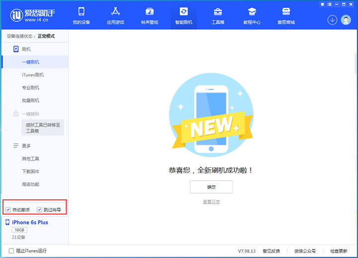 芮城苹果手机维修分享iOS 15.7.7 正式版升级_iOS 15.7.7 正式版一键刷机教程 