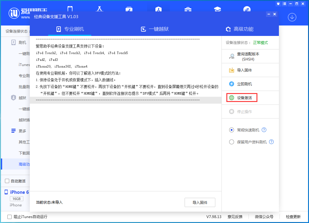 芮城苹果手机维修分享iOS 12.4.7正式版_iOS 12.4.7 正式版一键刷机教程 