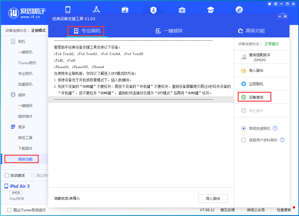 芮城苹果手机维修分享iOS 13.5正式版_iOS 13.5正式版一键刷机教程 